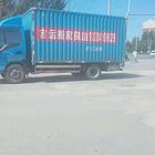 铁岭吉运搬家公司，搬家就找吉运