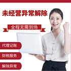 固安注册公司注册营业执照免费咨询