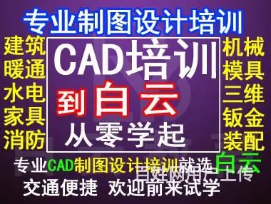 苏州CAD培训苏州CAD培训学校CAD施工图培训的图片