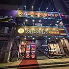 呼兰 品牌烤肉店出兑 餐馆出兑 位置佳 流水可观