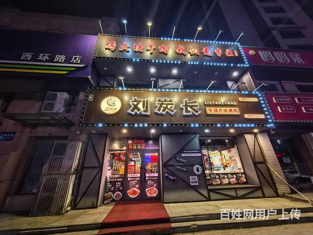 呼兰 品牌烤肉店出兑 餐馆出兑 位置佳 流水可观的图片