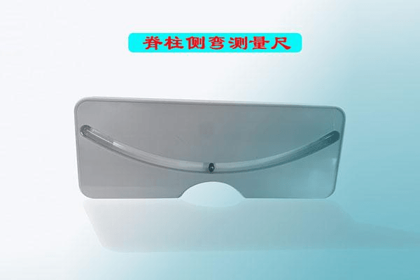 脊柱侧弯测量尺