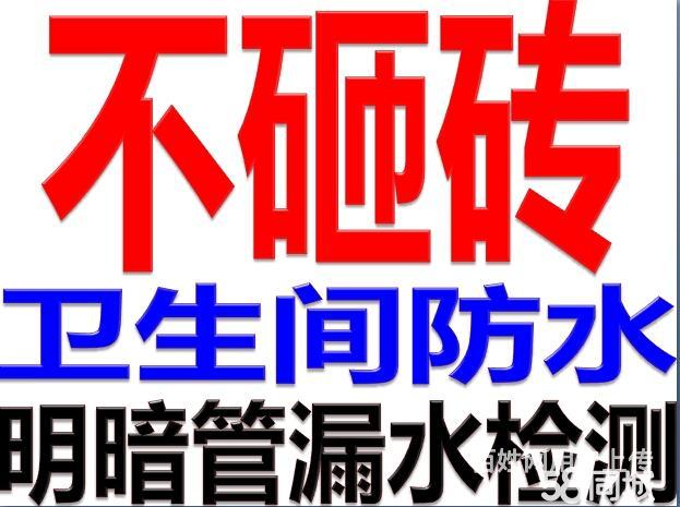 哈尔滨防水补漏  收藏 分享 举报 服务简介 专业水管精准测漏水,漏水