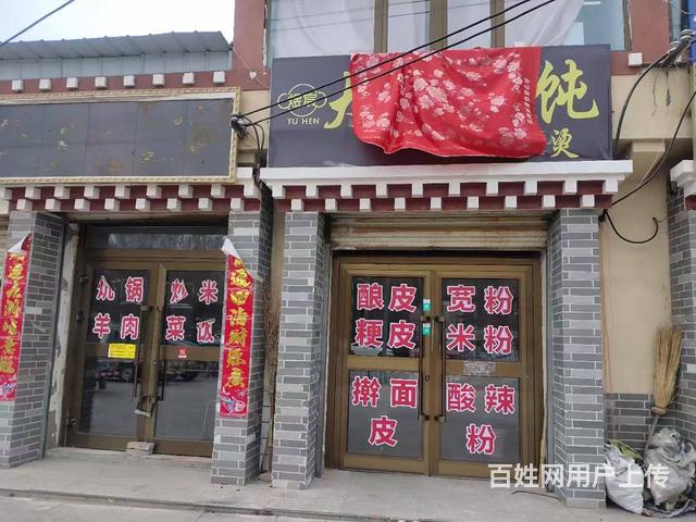 BP个人 湟源县日月乡餐馆转让的图片