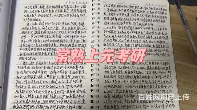 常熟考研辅导：本科开学大四，考研or就业怎么选的图片