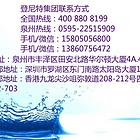 泉州代办塞浦路斯银行开户