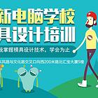 开封加工中心编程培训班网上报名学习