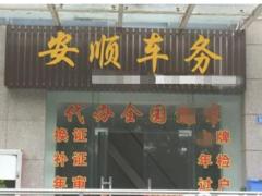 大量接国4标准、入茂名牌！外地人居住证、广州、深圳
