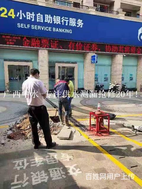 南宁供水管道维修电话:南宁世纪商都水管漏水检测