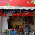 急转！吕梁市孝义区新义街15平小吃店