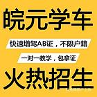 菏泽增驾A2怎么考？增驾b2驾驶证报名