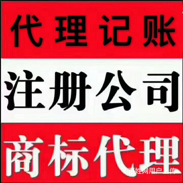 代办武汉公司注册变更地址股权代账报税