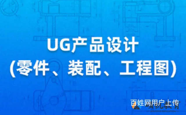 苏州园区模具设计软件UG的课程在哪里可以学习的图片