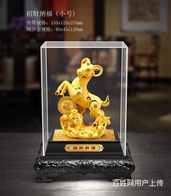 绒沙金工艺品招财羊镀金摆件生肖金羊年开业吉祥礼品
