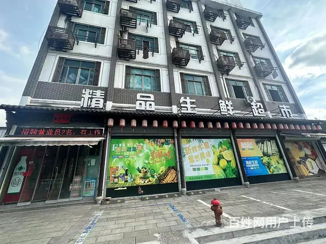 （极 致）浦江平二村生鲜超市转让！烟 草 证件齐全！的图片
