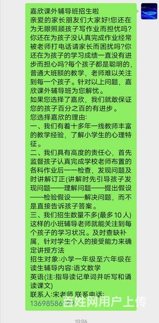 托管招生的图片