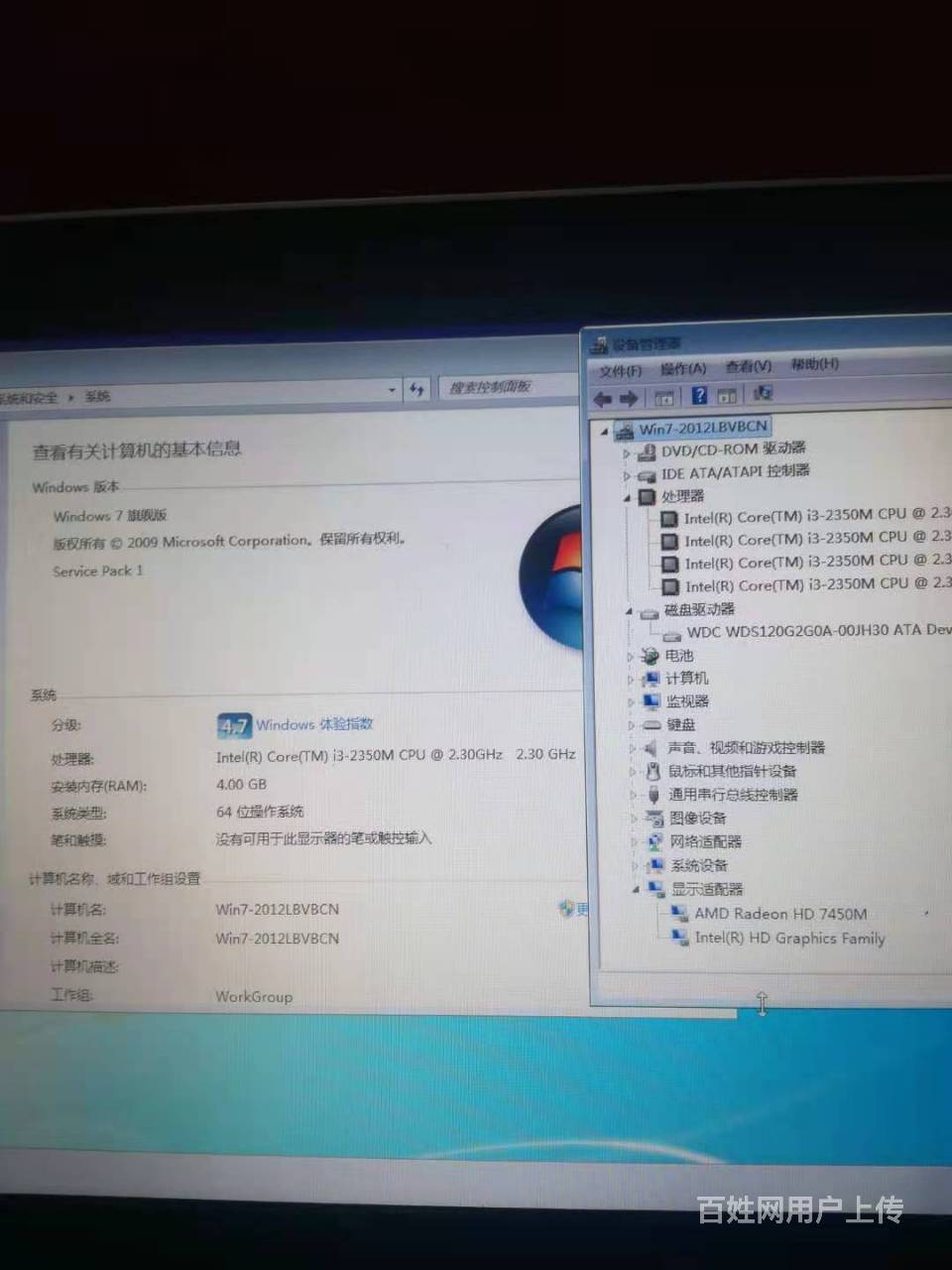 联想e420笔记本电脑i3四线程4g内存120g固
