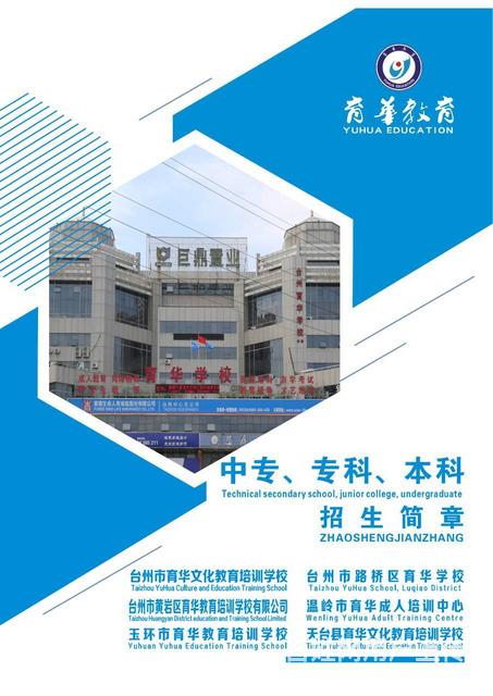 函接本科学历的用途都有什么的图片