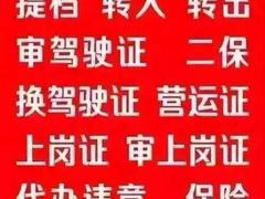 佳木斯办理车辆手续
