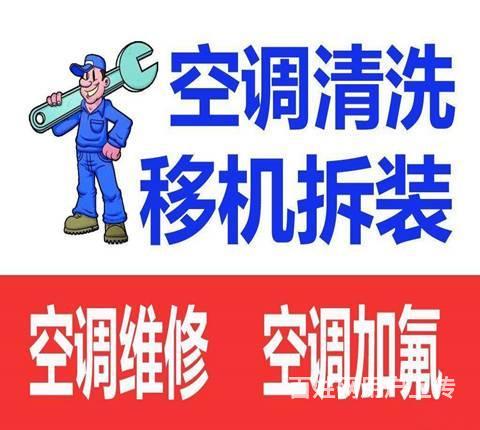 服务 家电维修  服务内容: 服务范围: 所在地: 廊坊,固安,永清全市