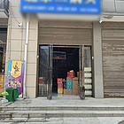 【找商铺上同城搜铺网】富平昌平商业街90平烟酒店转让