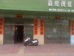 位置优越 交通便利 人流量大 生意好做