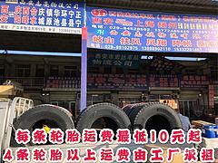 西安普利司通轮胎厂家直供无中间商赚差价联系我们