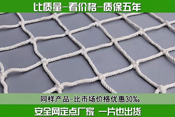 平网系列