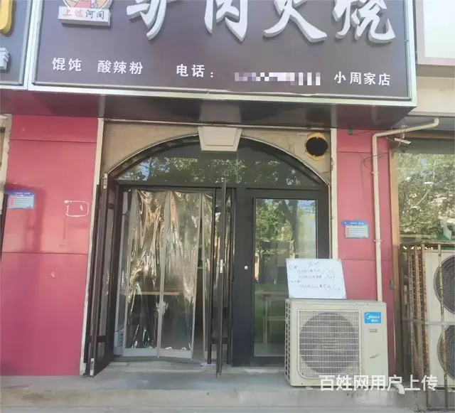 （诚速）转农贸市场对面临街3层餐馆 邻学校幼儿园可整转可空转的图片