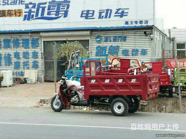 福田五星三轮车,轻骑燃油三轮车