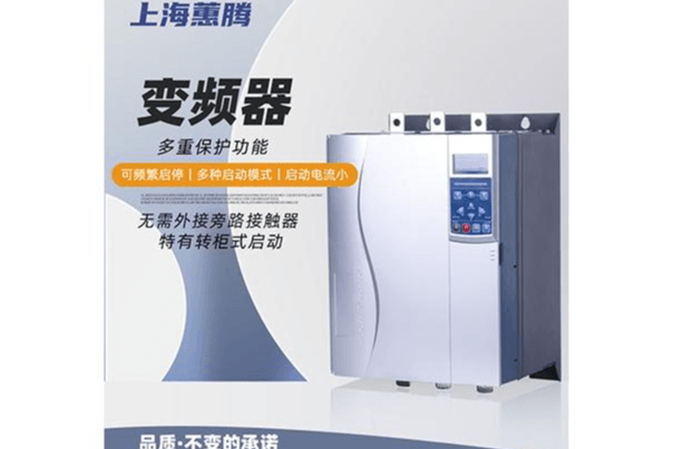 内置旁路软启动