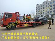 国五蓝牌平板车蓝牌拖车价格图片