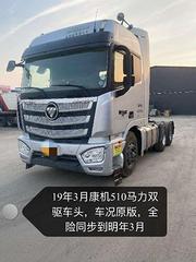 19.3月康机510全险双驱车头
