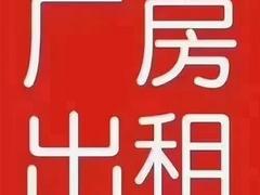 出租奉化区各类大小厂房500平-10000平