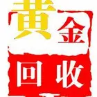 日照黄金回收，日照哪里回收黄金的