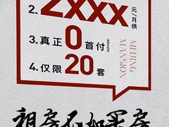 零首付 可直接入户  仅42万起