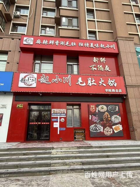 江北大学城学院路火锅店出兑餐饮店转让的图片