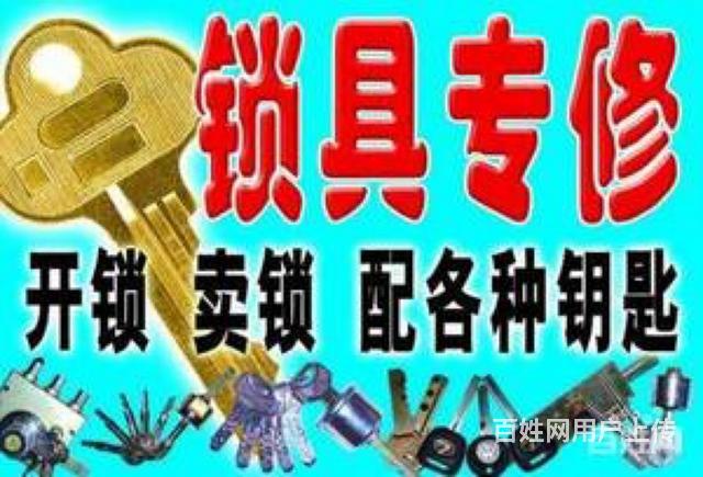 闵行区七宝老锁匠开锁,七宝开锁/七宝开锁师傅号码