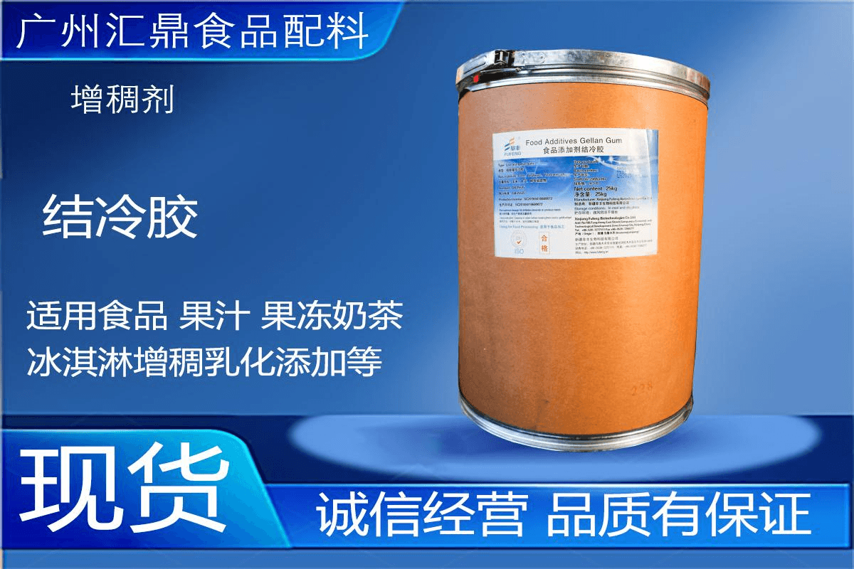 结冷胶高低酰基工厂源头供