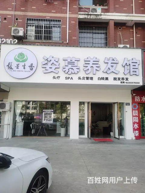 店面急转的图片