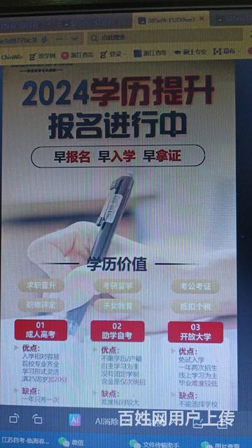 临海成人大学不脱产的学习方式成考考前培训班！！的图片