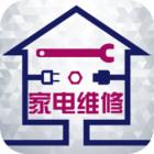 鹿邑上门维修家电统一报修电话