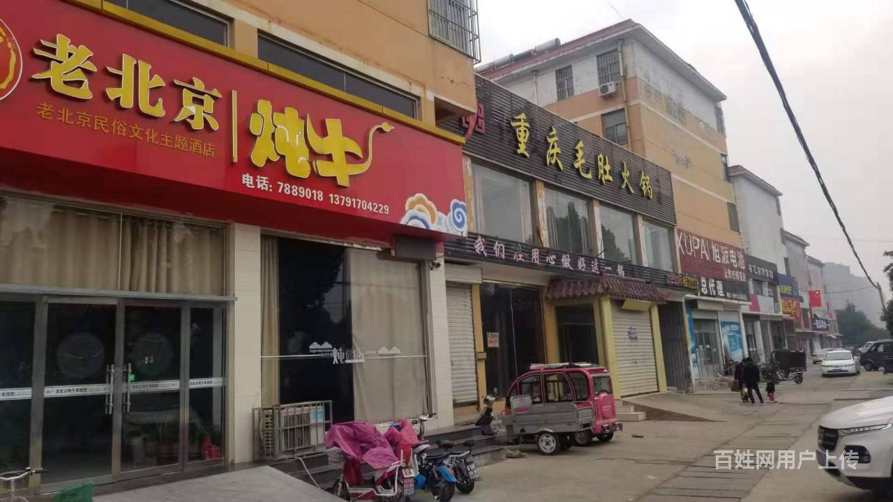 汶上普陀山路与圣泽大街路口 沿街特色餐饮店转让