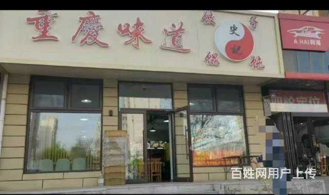 卫工南街大门脸饭店出兑：的图片