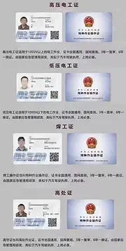 广州天河安监局的低压、高压、焊工、高处在哪里报名?