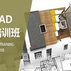 温州家具设计CAD培训 3D建模 V-RAY 三维家培训班