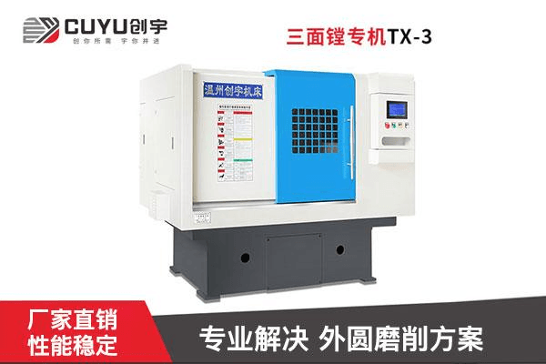 三面镗专机TX3