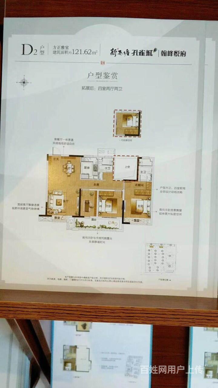 新西塘孔雀城御峰14期 近万联城 精装交付有地暖