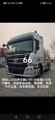GTL510马力自动挡新车状态