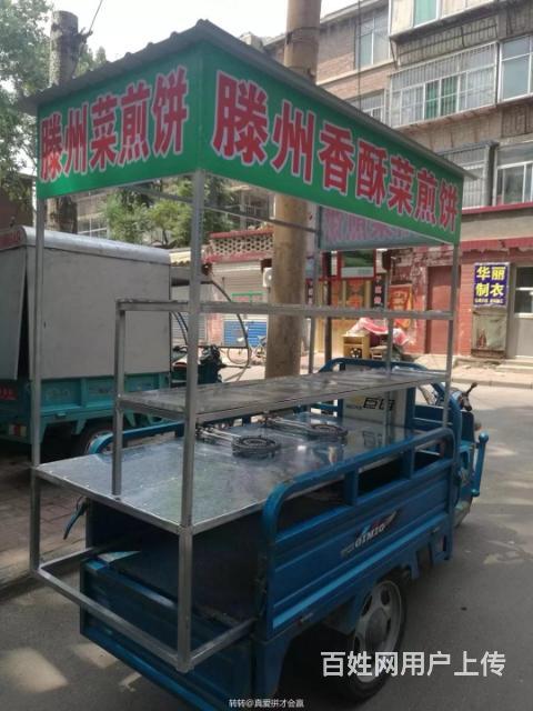 巜十年老店》专业制作三轮车棚,各种小吃车